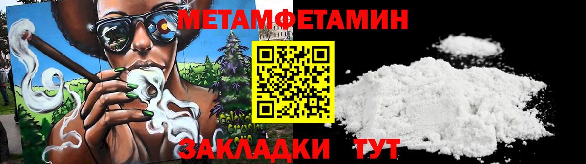 АМФЕТАМИН Premium Горно-Алтайск