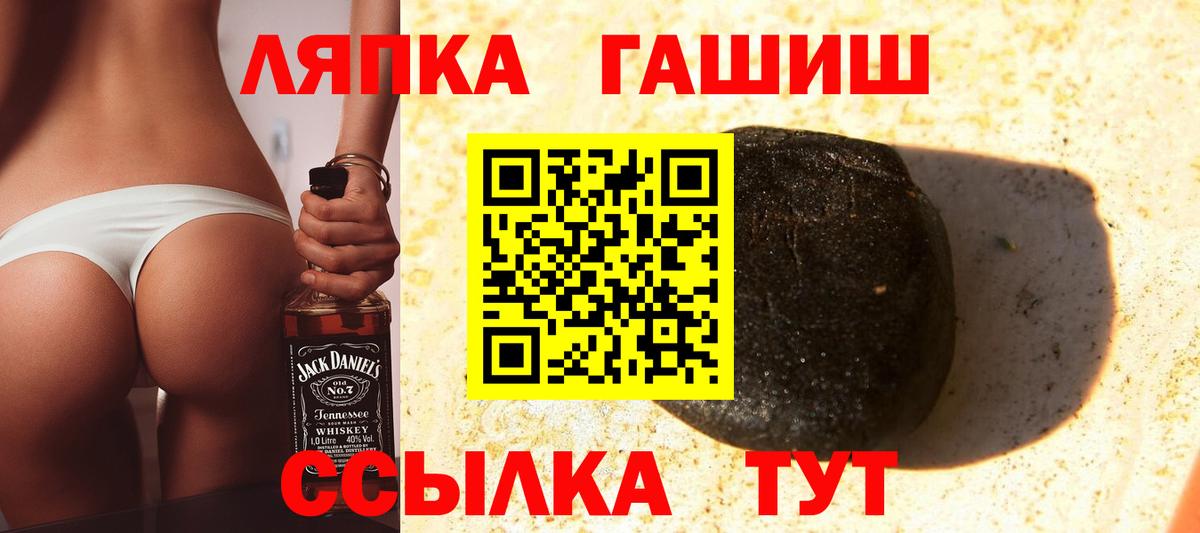 Гашиш ice o lator Горно-Алтайск