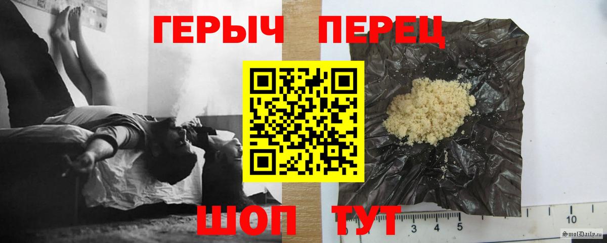 ГЕРОИН VHQ  Вход с VPN  Горно-Алтайск 