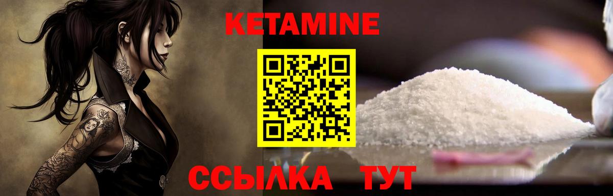 Горно-Алтайск  КЕТАМИН VHQ  mega сайт  Вход с VPN 