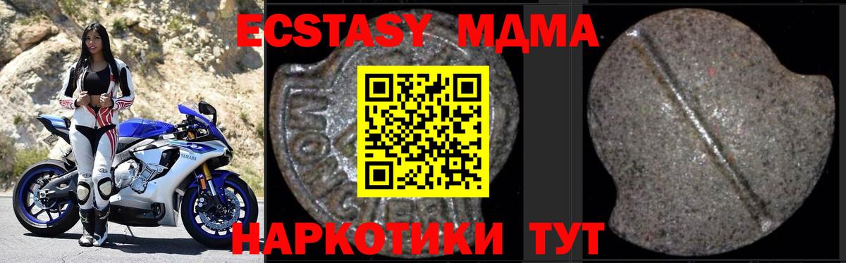 МДМА crystal  МДМА VHQ  MDMA  Вход с VPN  Горно-Алтайск 