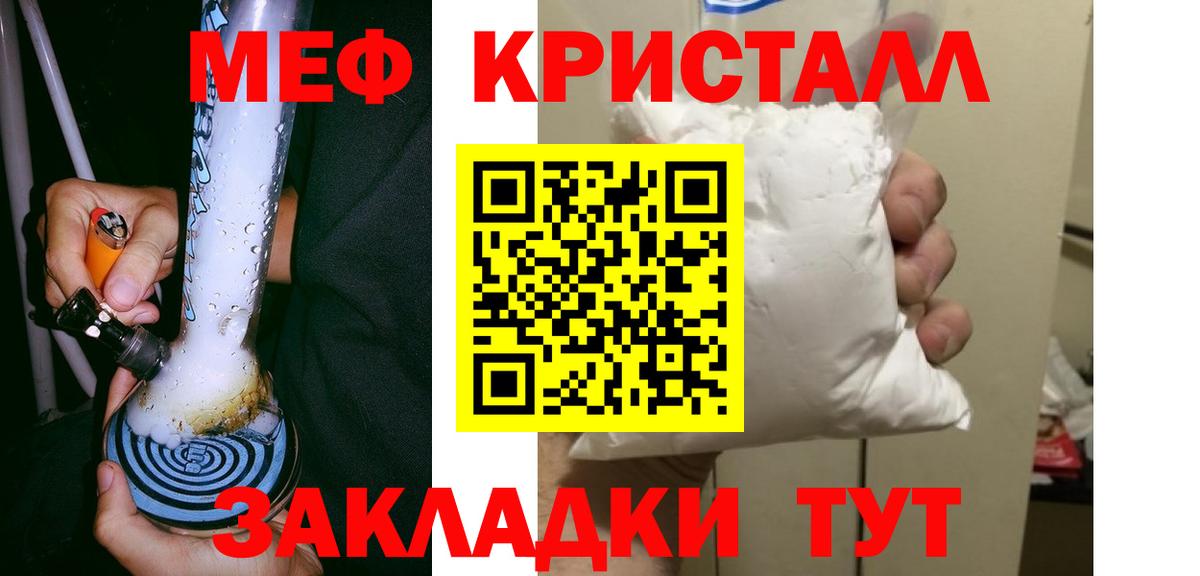 МЕФ мука Горно-Алтайск