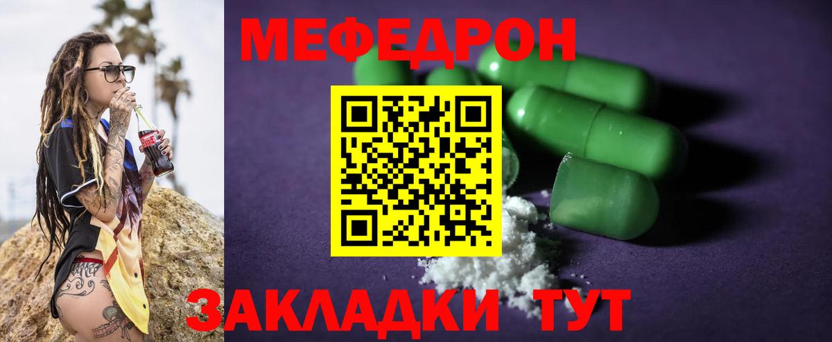 МЕФ  Вход с VPN  Горно-Алтайск  Мефедрон мяу мяу 