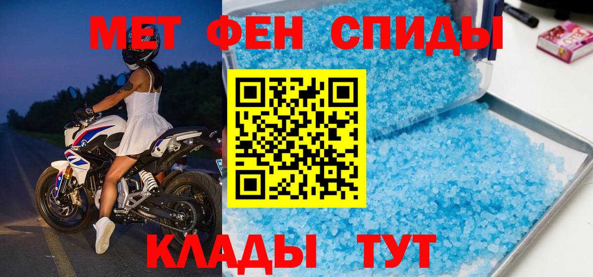 Метамфетамин кристалл Горно-Алтайск