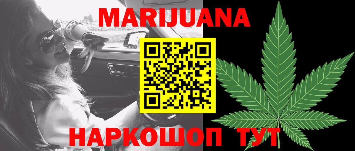 Бошки Шишки гибрид  Бошки марихуана гибрид  Бошки Шишки индика  Горно-Алтайск  Бошки марихуана индика  Вход с VPN 