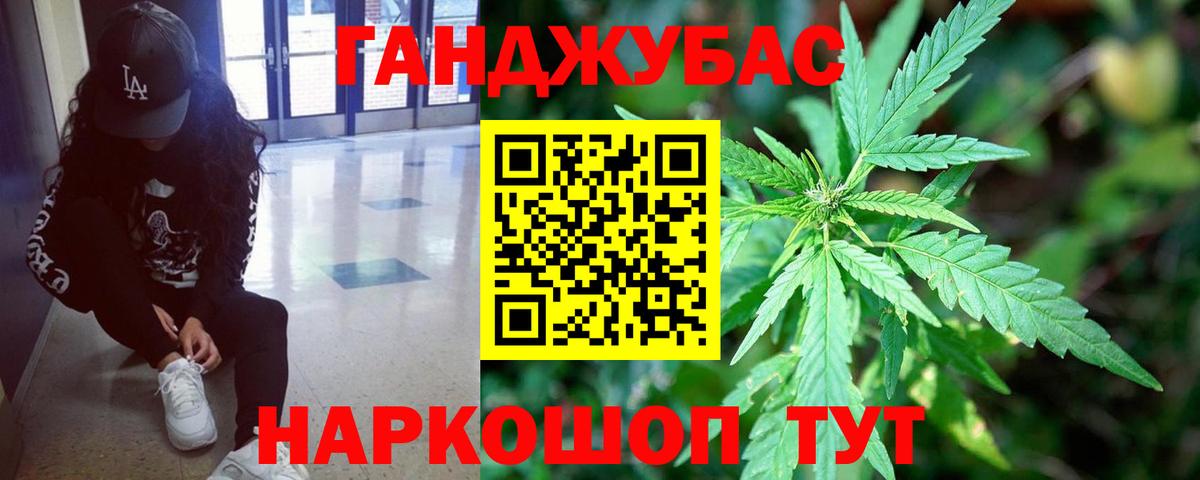 Конопля OG Kush Горно-Алтайск